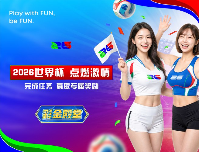 2026世界杯赛程表完整揭秘：地狱模式开启！陈默带你通过数据看透冠军归属