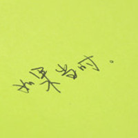 Avatar of 网络潜行者